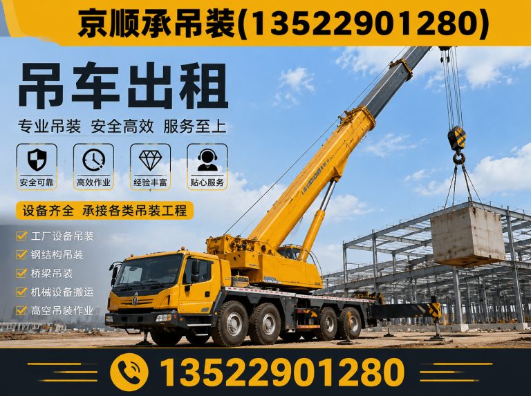 河南吊车租赁展示图
