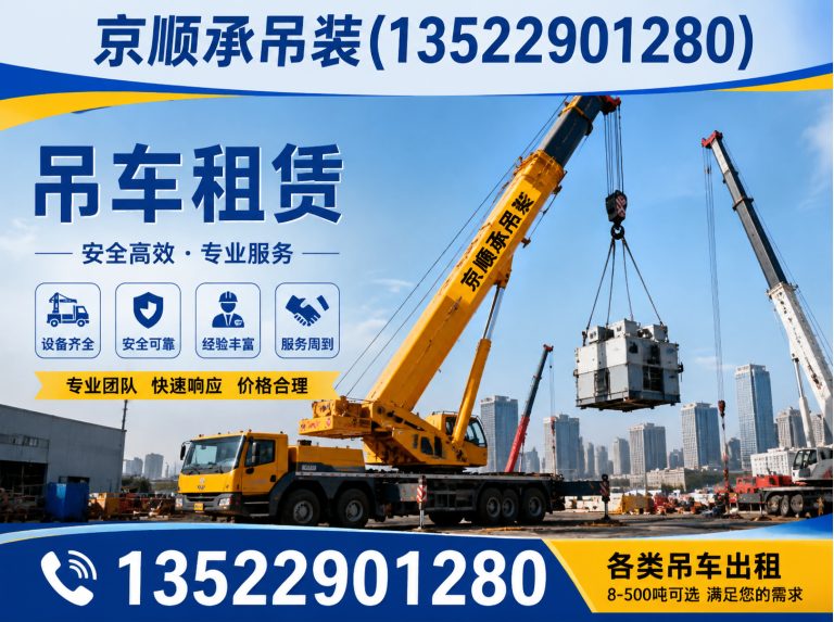 河南吊车出租展示图