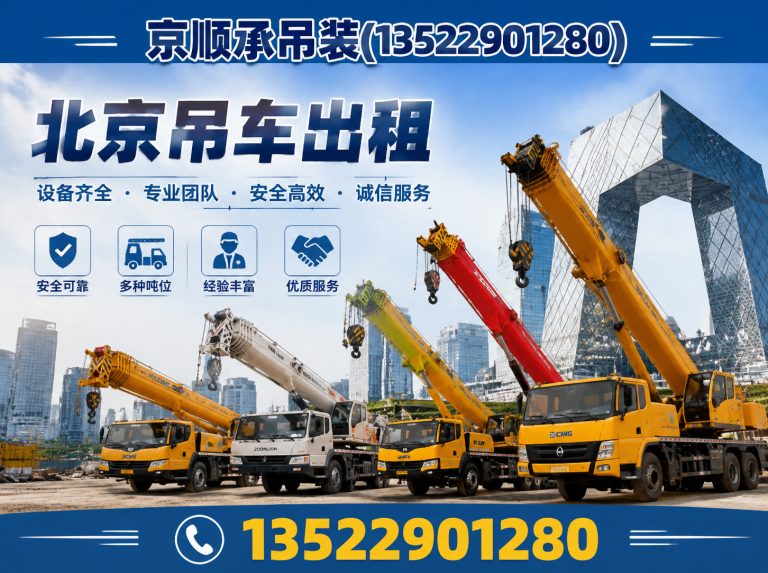 河南25吨吊车出租展示图